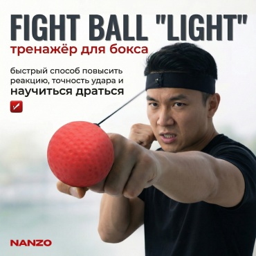 Nanzo NZ-FB красный