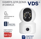 VDS камера видеонаблюдения WiFi VDS-489-4M, 4 расширение 1920x1080