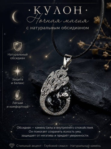 Амулет Кулон с павлином