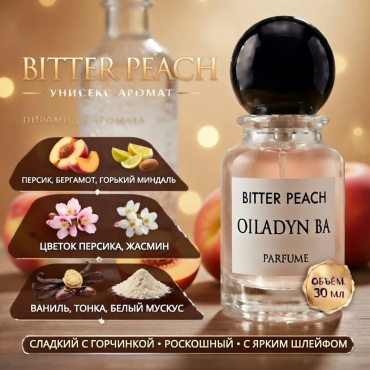OIladynba Bitter Peach духи PARFUM 30 мл, унисекс