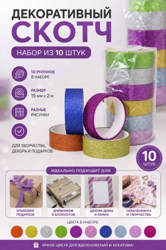 Набор для скрапбукинга 30361347_700128981