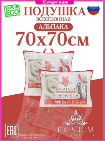 Подушка-валик Русская сказка 70x70 см, силикон