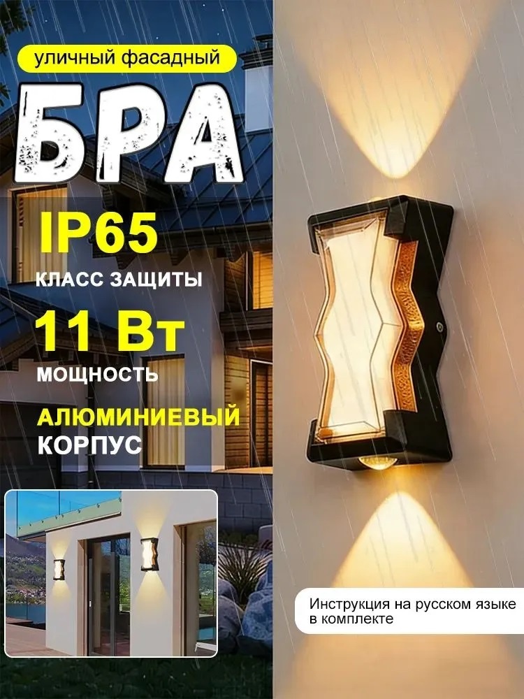 Светильник настенный без цоколя черный