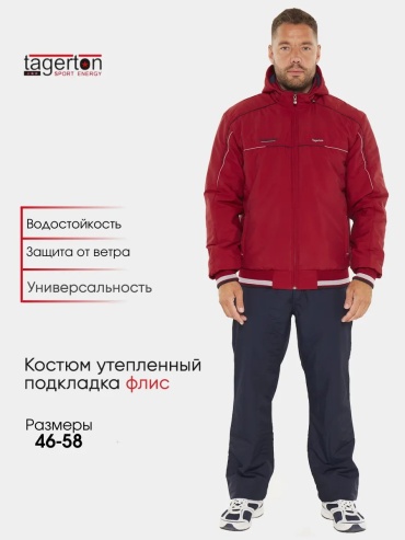 Спортивный костюм TAGERTON синий