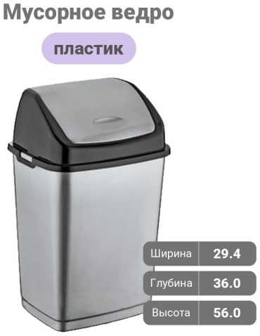 Мусорное ведро с крышкой 8398018_140554 35 л