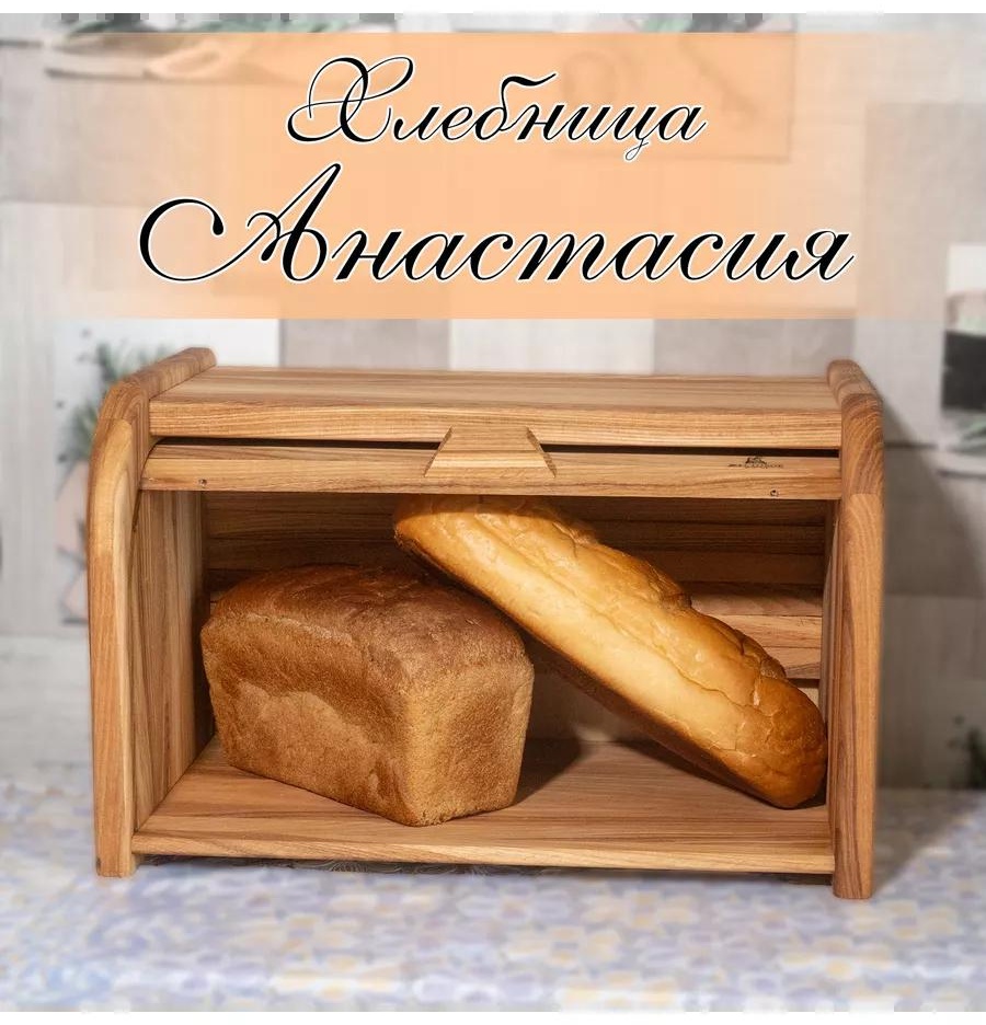 Хлебница 1023, камень