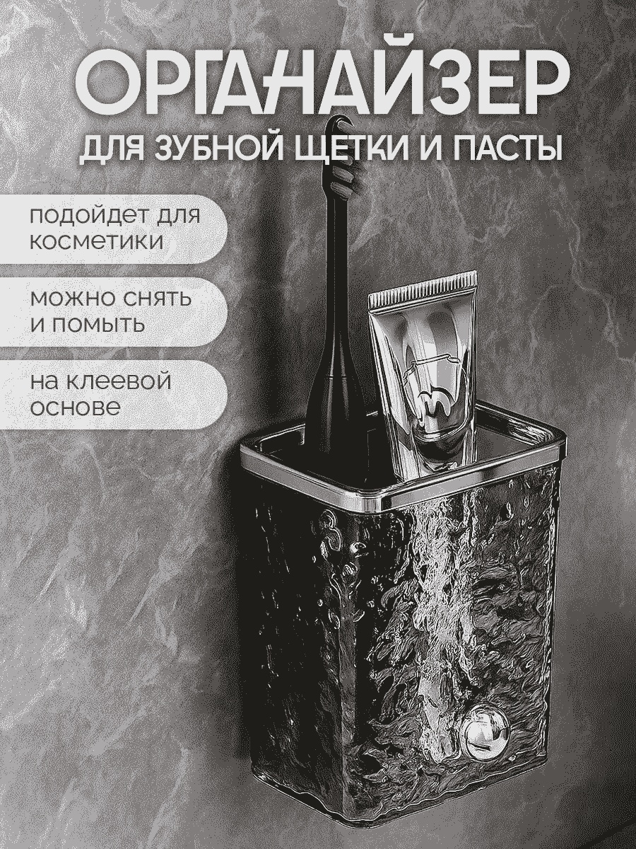 Органайзер универсальное прозрачный, 1 шт