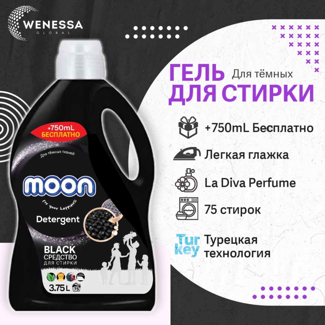 Гель Happy Moon Black для черных и темных тканей, 3.75 л