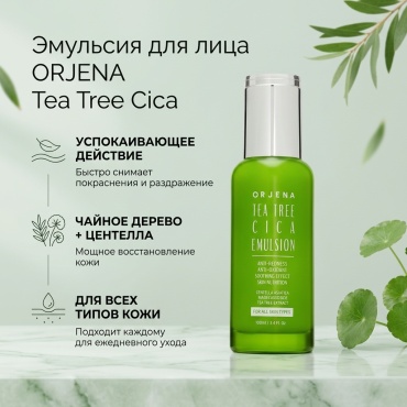 ORJENA эмульсия Tea Tree Cica Emulsion для лица 100 мл