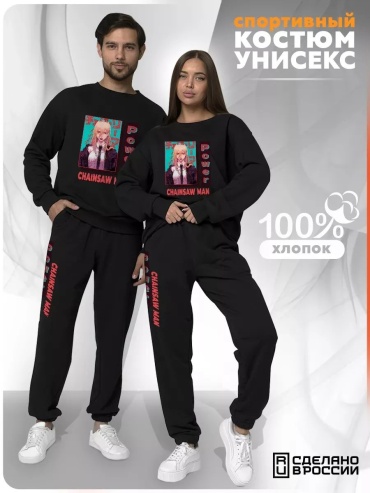 Мужской костюм черный