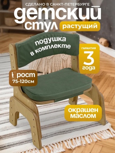 Стул FCFD4DEA99188026, фанера, 34x42x57 см, бежевый, хаки