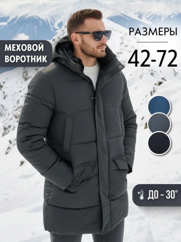 Парка зеленый
