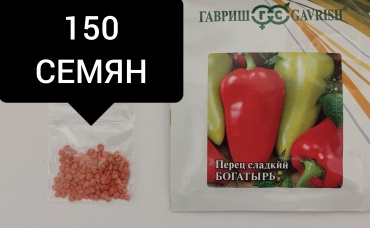 Гавриш перец сладкий Богатырь