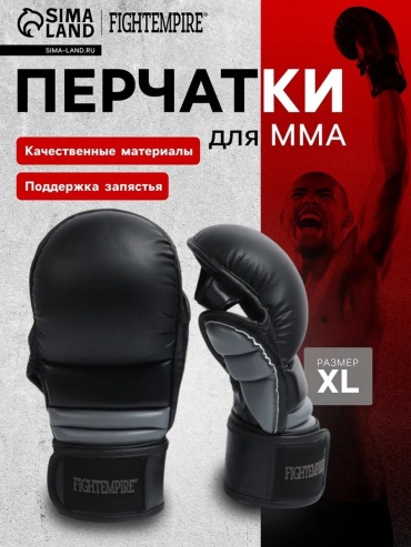 Боксерские перчатки FIGHT EMPIRE 12 oz черный