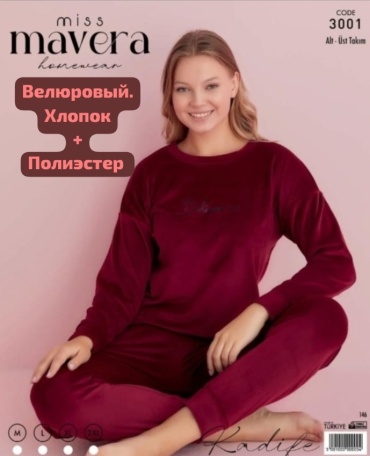 Повседневный костюм FASHION CLASSICS бордовый