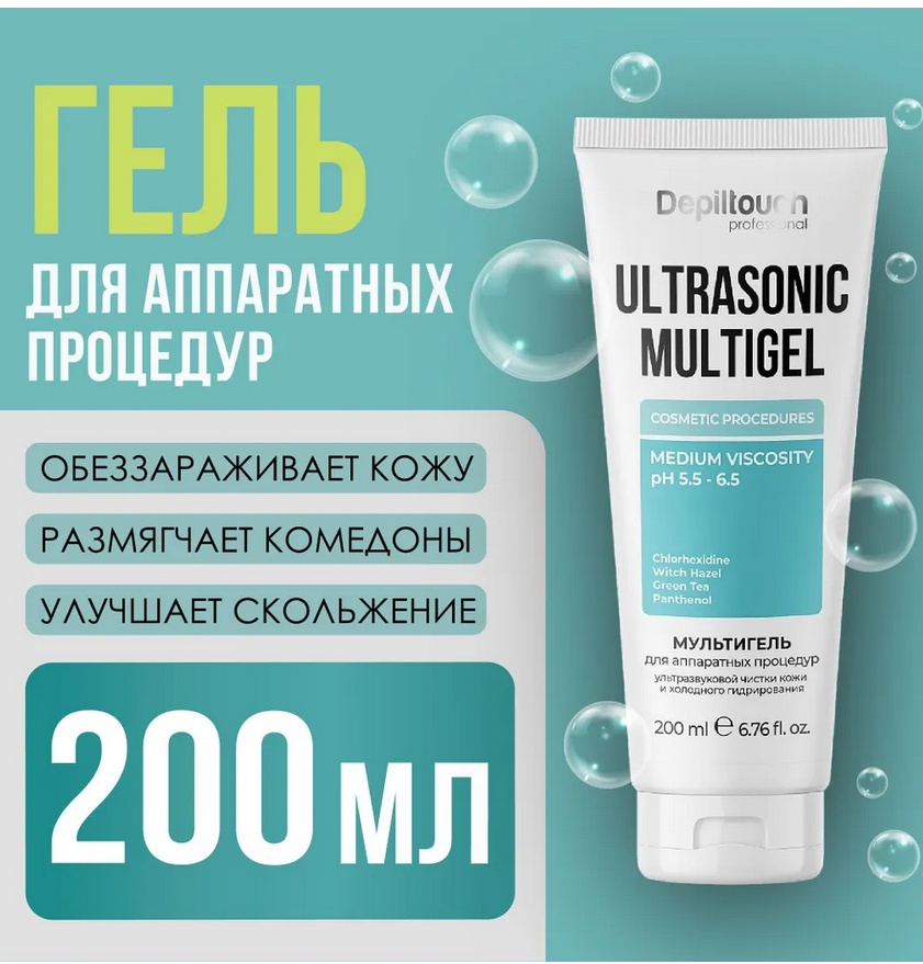 Depiltouch Ultrasonic Multigel контактный гель для лица 200 мл