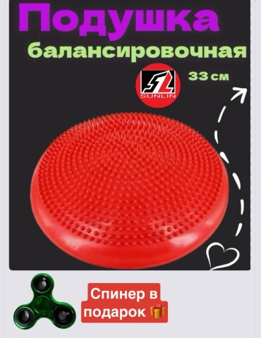 Подушка до 200 кг 330 мм