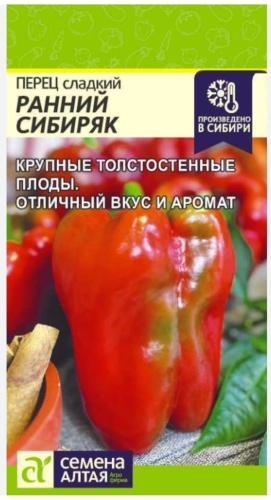 Перец Ранний Сибиряк