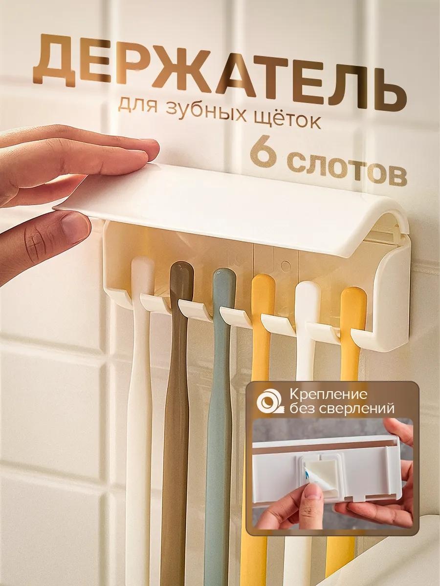 Набор держателей 181882445 1 шт, пластик
