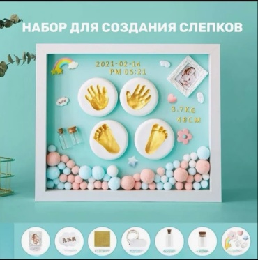 Набор для создания отпечатков голубой