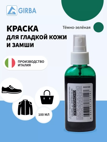 Краска зеленый, 44671075