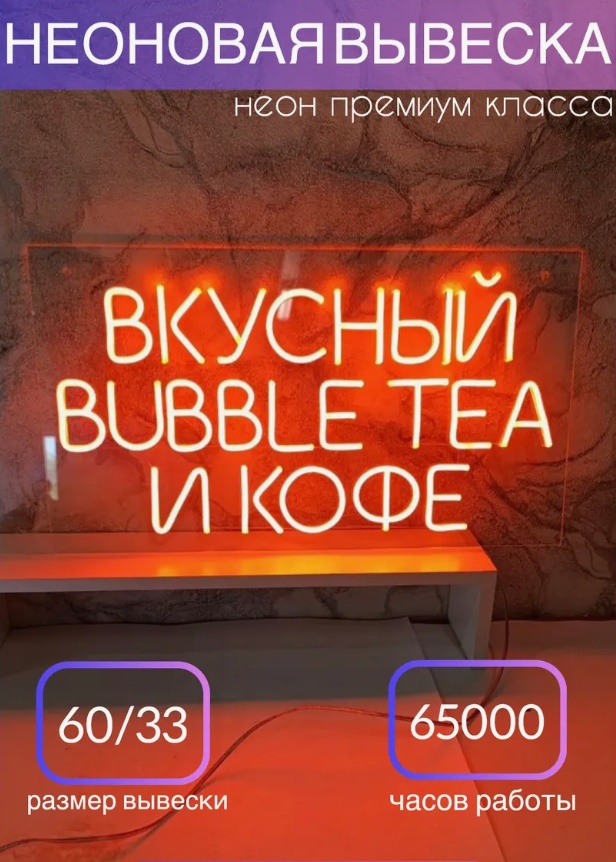 Неоновая вывеска настенный 05281927720, красный