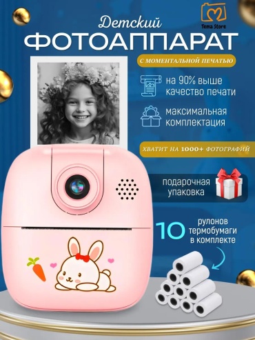 Головоломка 293183720