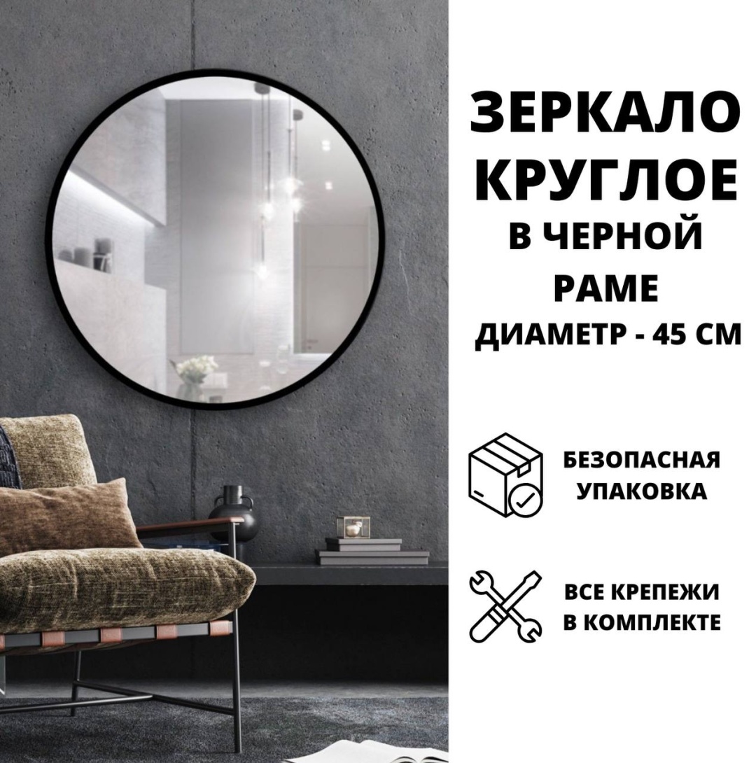 Зеркало настенное wood.mirror 45x45 см