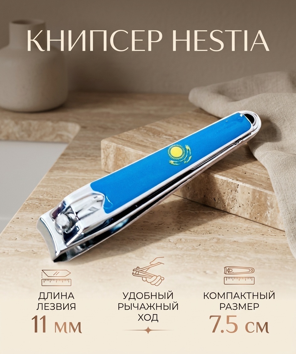 Кусачки-книпсер 11 7.5 см одинарная 1 шт