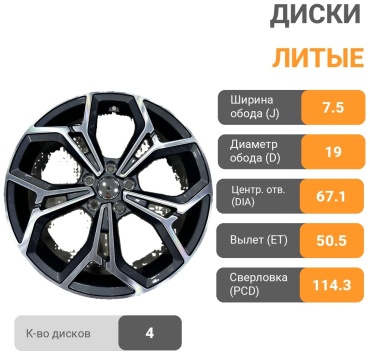 Baochi KH13 7.5x19/5x114.3 D67.1 ET50.5 4 диска графит