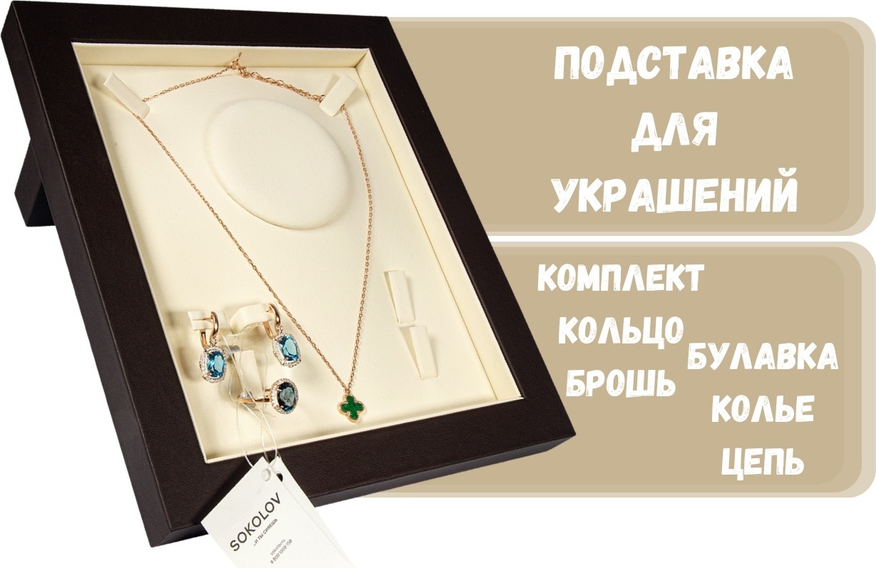Подставка ZLATA универсальное искусственная кожа