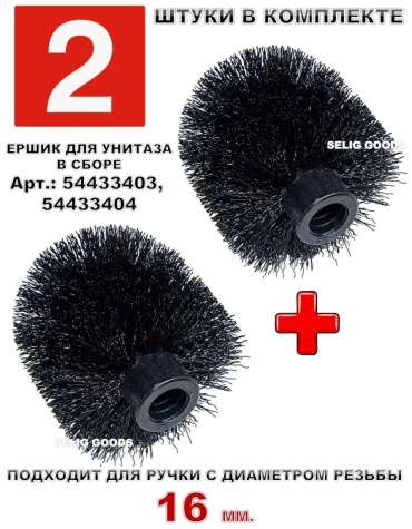 Ершик 267704461, пластик