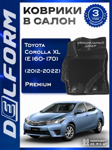Delform 123078785 Toyota Corolla Rumion 2014 черный