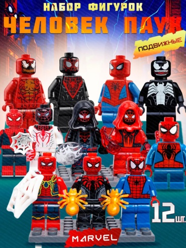 Balazhan Toys Фигурки Человек-паук человечки 12шт 4.5 см 12 шт