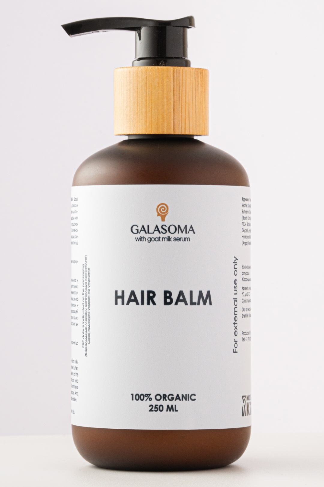 Galasoma бальзам With Goat Milk Serum 250 мл