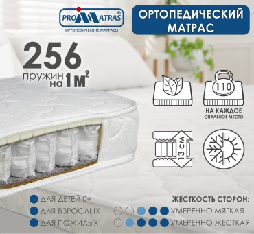 Матрас PROMATRAS PRIMAVERA mini, 85x175x13 см