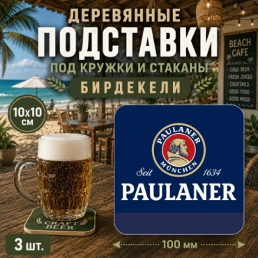Подставка дерево
