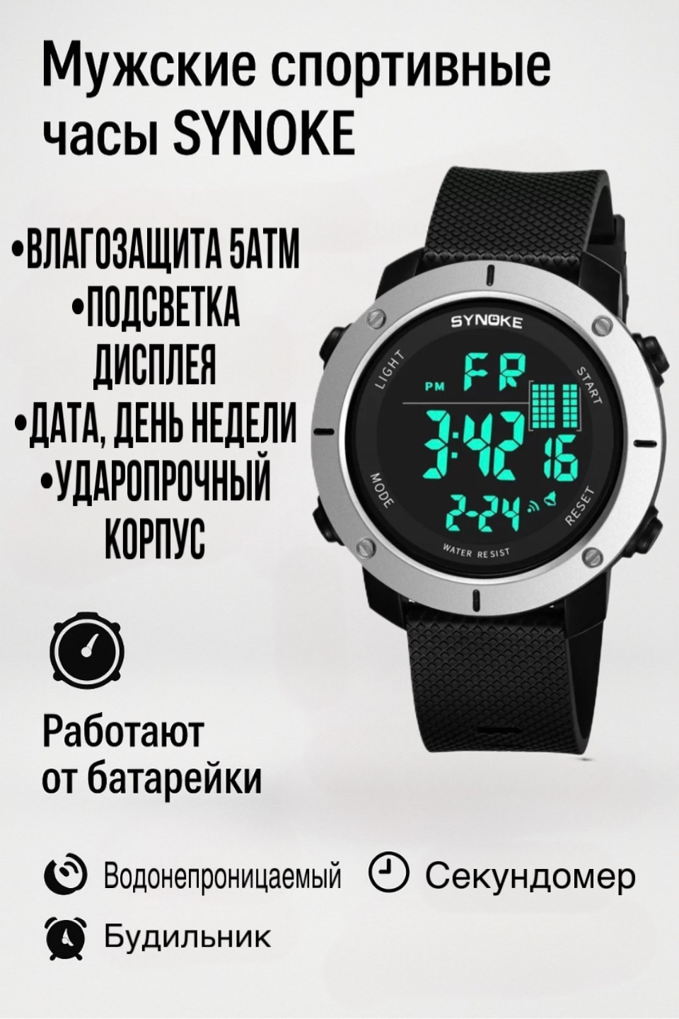 Механические SYNOKE 9658 пластик