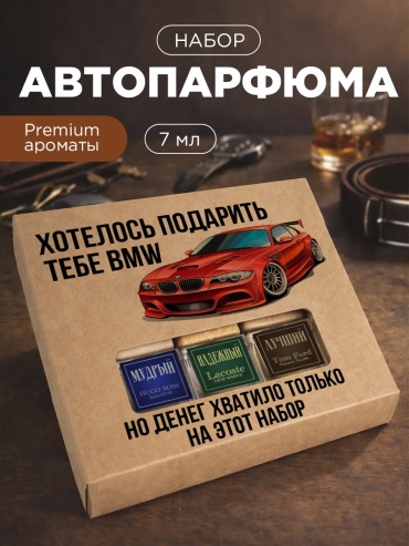 Ароматизатор жидкий 463438810 Табак и ваниль; цитрус; древесный