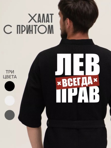Хлопковый халат черный