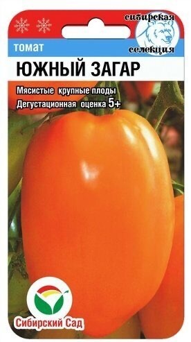 Сибирский сад томат Южный Загар