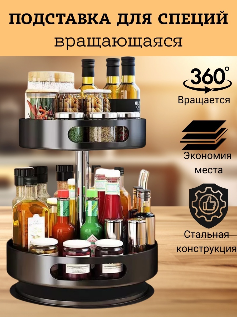 Подставка OMNI HOME нержавеющая сталь, пластик