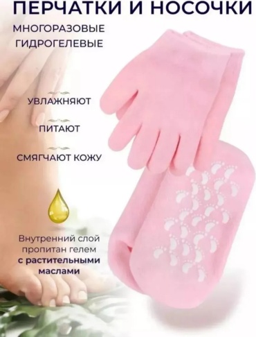 Перчатки, носочки 35-40 4 шт