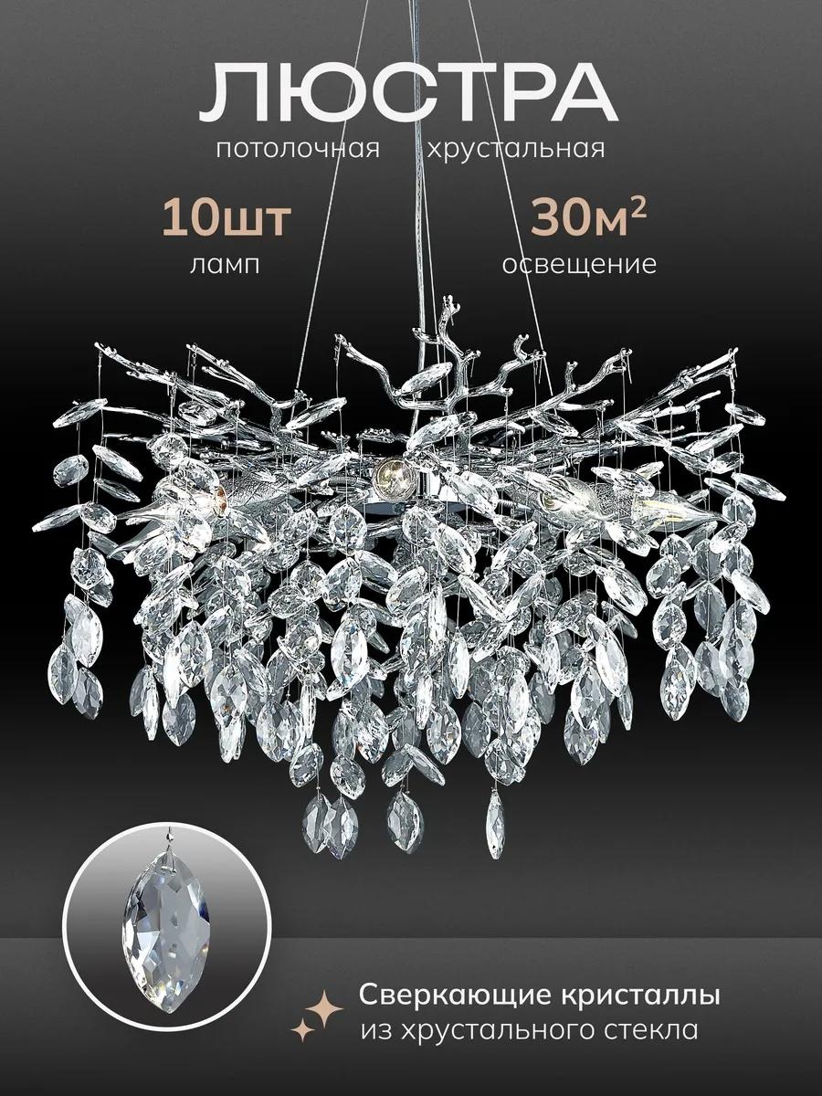 Люстра потолочная LUCCI LED, кол-во ламп: 1 шт