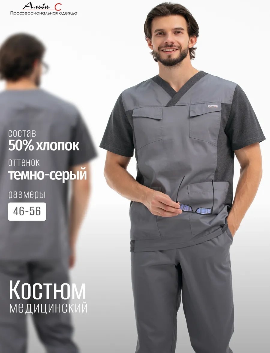 Спецодежда для мужчин темно-серый
