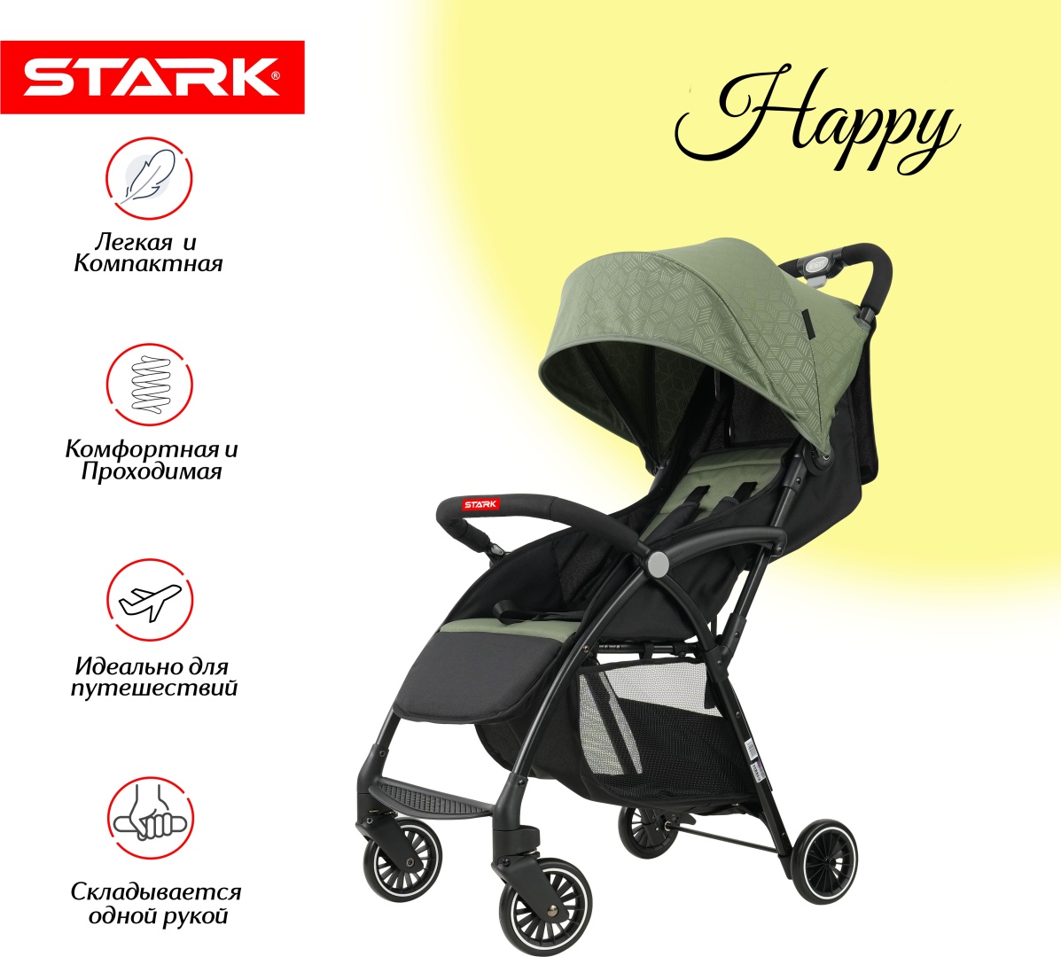 Коляска прогулочная Stark Happy, хаки