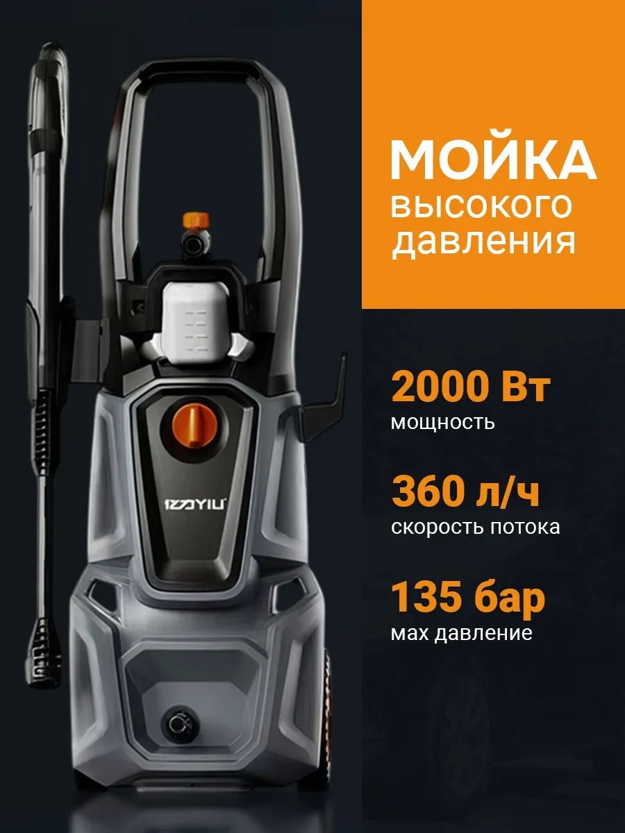 Пеногенератор аккумуляторный 135 бар, 297559363