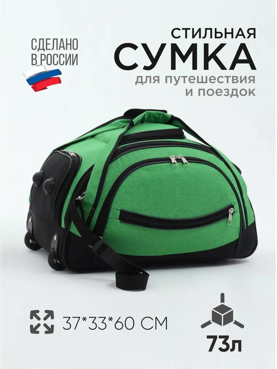 Сумка ЗФТС полиэстер черный 3 л