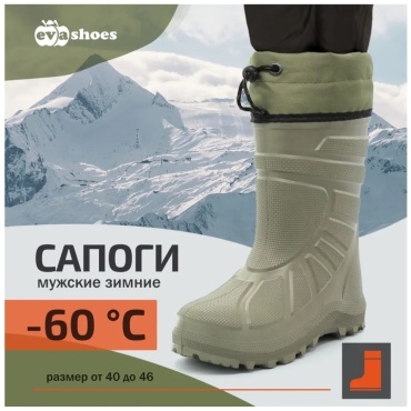 Сапоги EVASHOES Чемпион 89416884 хаки 42