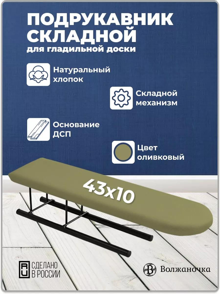 Настольная ПС-288 43x10